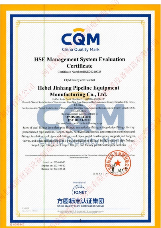 Компания Hebei Jinhang Pipeline Equipment Manufacturing Co., Ltd. – Сертификаты, система качества и опыт экспорта