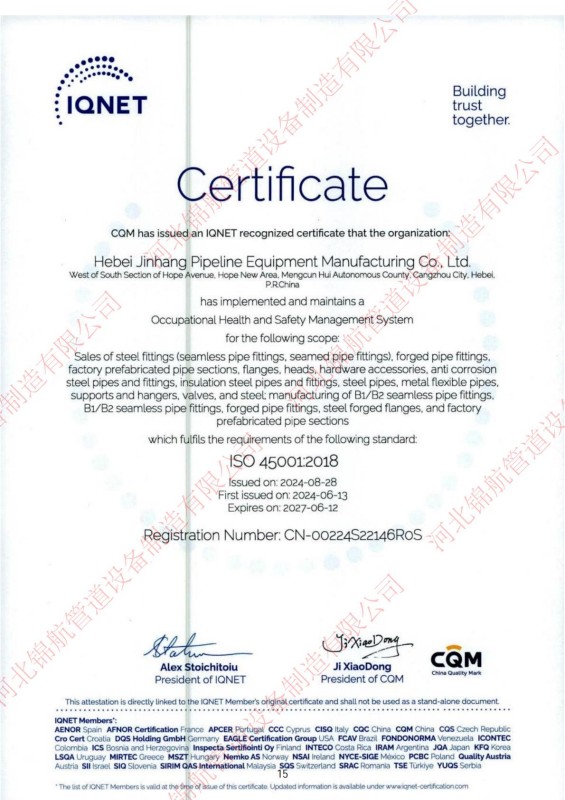 Компания Hebei Jinhang Pipeline Equipment Manufacturing Co., Ltd. – Сертификаты, система качества и опыт экспорта
