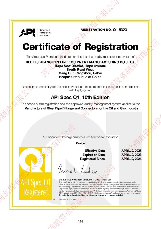 Компания Hebei Jinhang Pipeline Equipment Manufacturing Co., Ltd. – Сертификаты, система качества и опыт экспорта