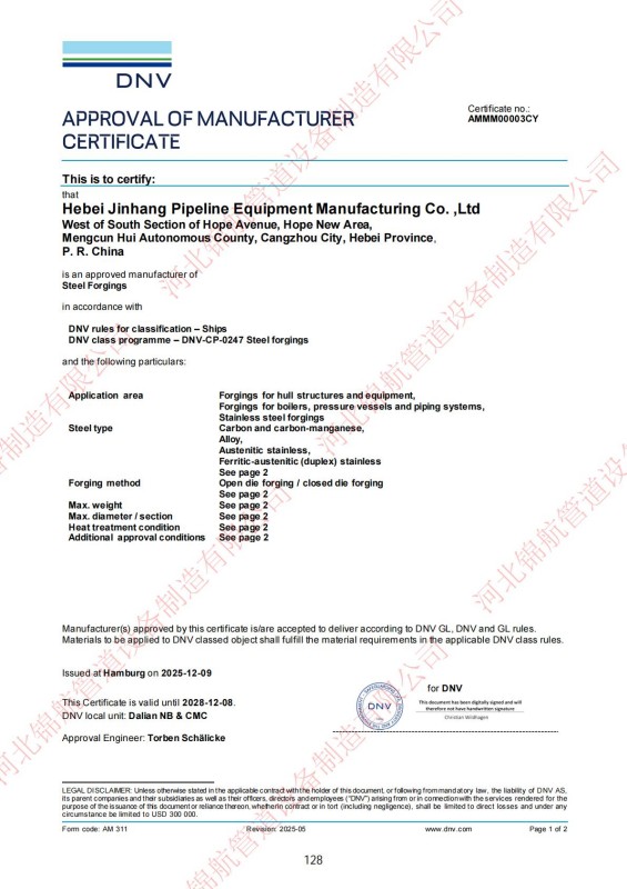 Компания Hebei Jinhang Pipeline Equipment Manufacturing Co., Ltd. – Сертификаты, система качества и опыт экспорта